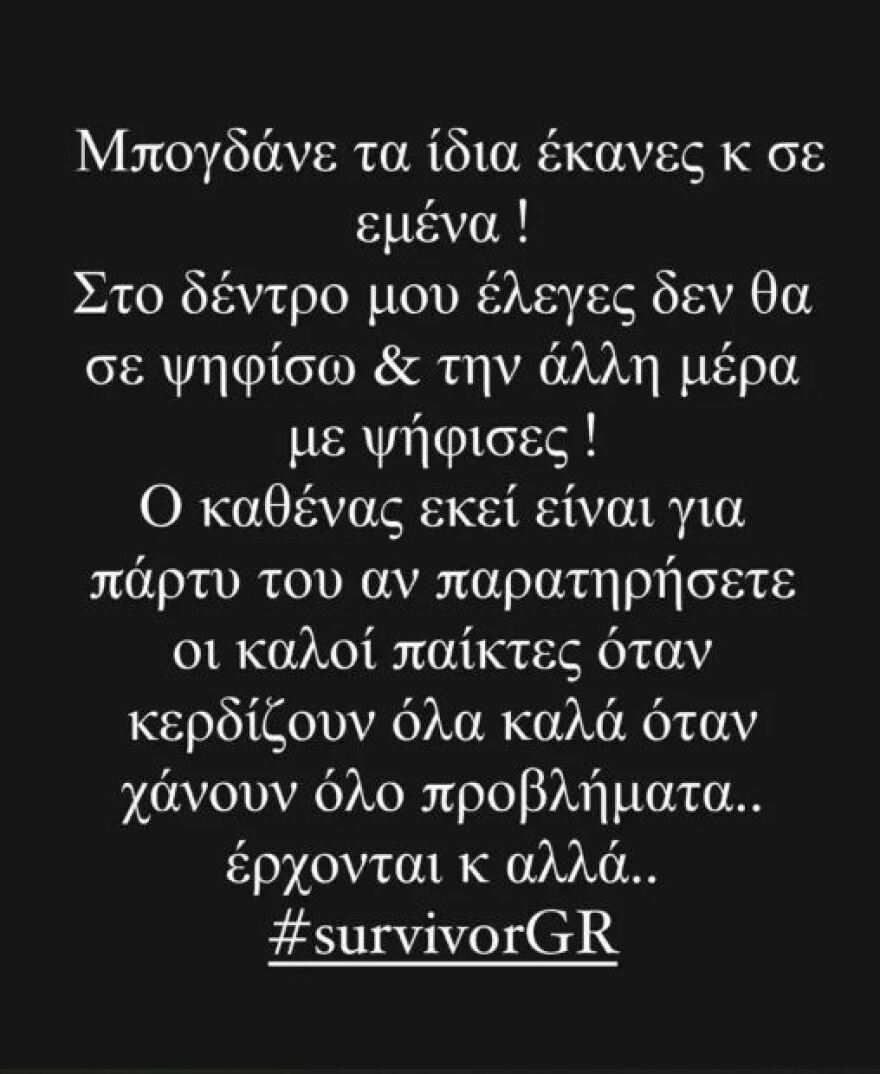 Κώστας Αναγνωστόπουλος - Τα «καρφιά» για τον Μπόγδανο και την παραγωγή του Survivor All Star: Ο καθένας για πάρτη του
