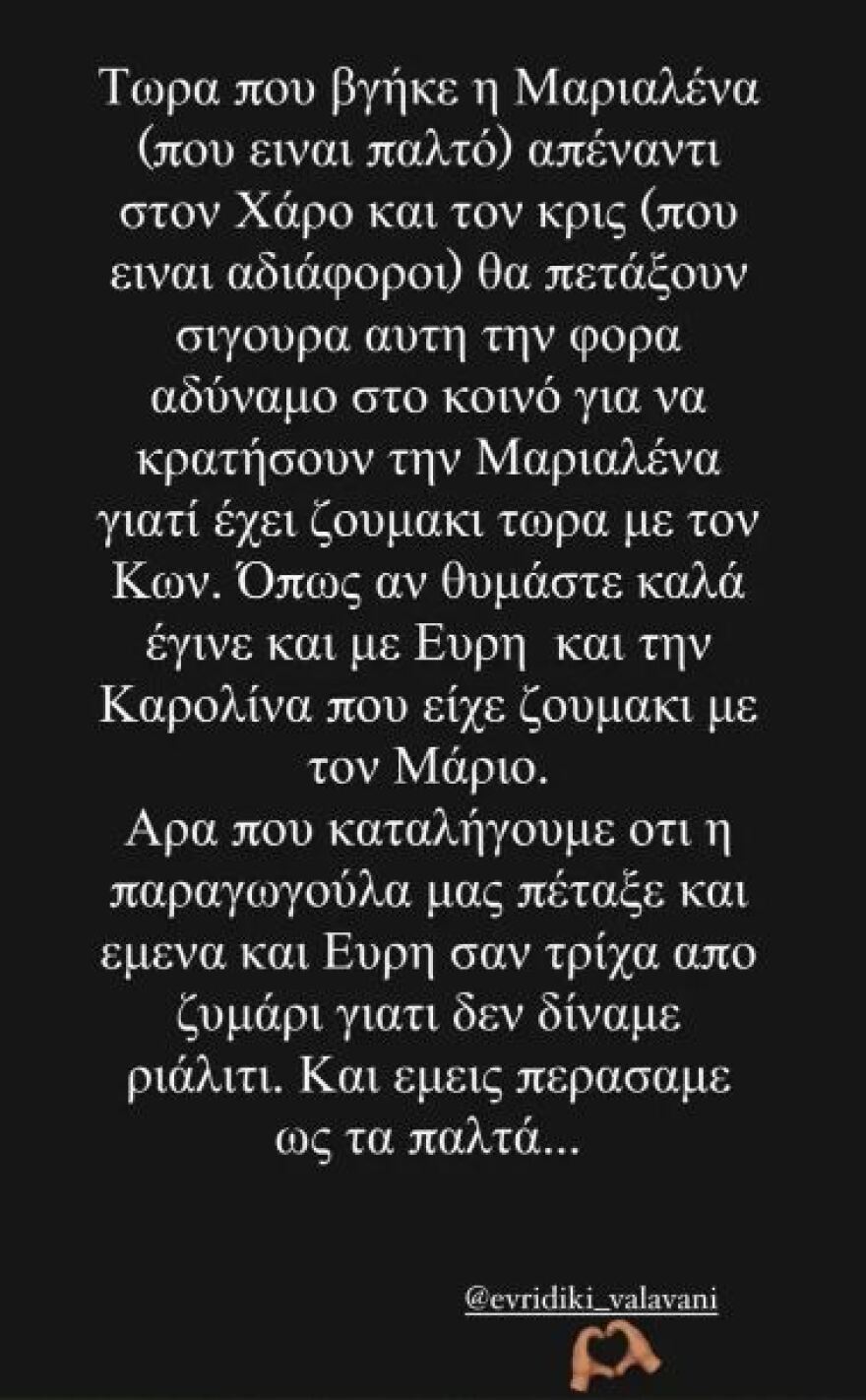 Κώστας Αναγνωστόπουλος - Τα «καρφιά» για τον Μπόγδανο και την παραγωγή του Survivor All Star: Ο καθένας για πάρτη του