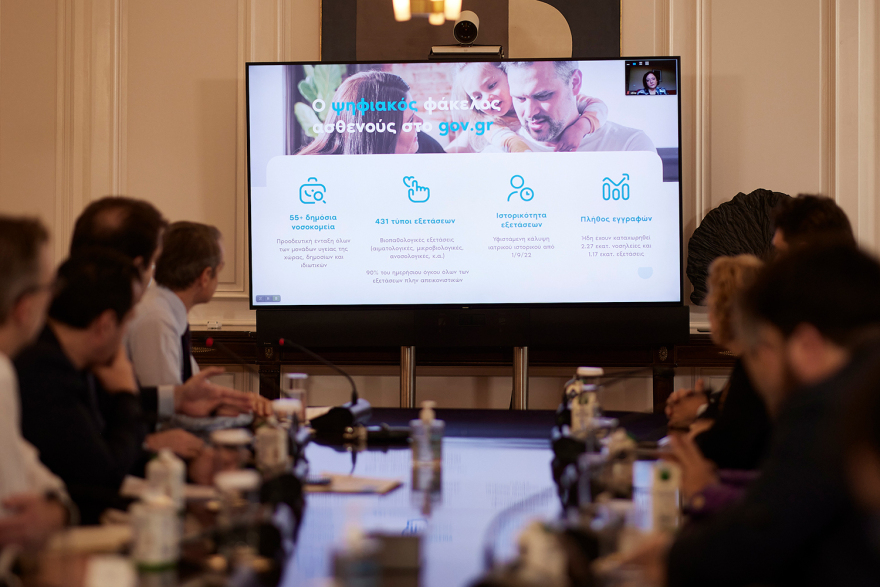 Παρουσιάστηκε ο Ψηφιακός Φάκελος Ασθενούς  - Πώς θα λειτουργεί 