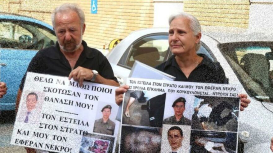 Κύπρος: Διώξεις από την οικογένεια του 26χρονου στρατιώτη - Η αυτοκτονία αποδείχθηκε δολοφονία
