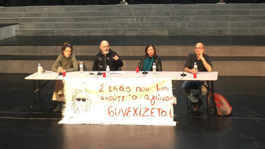 Καθηγητές Εθνικού Θεάτρου: «Ας αναλάβει η Πολιτεία τις ευθύνες της απέναντι στο κύρος του Εθνικού Θεάτρου»