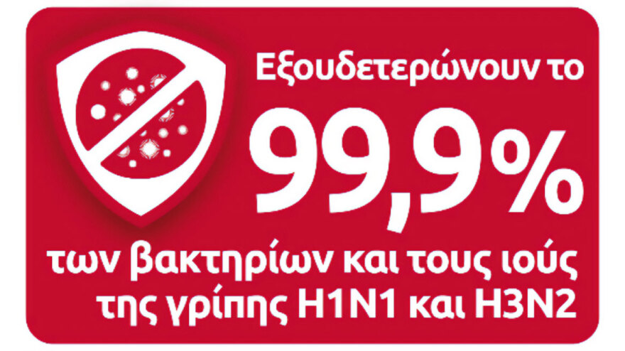 Επιλέγοντας σίγουρη αντιβακτηριδιακή προστασία για τα χέρια!