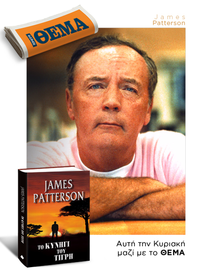 Αυτή την Κυριακή μη χάσετε το Πρώτο Θέμα! 