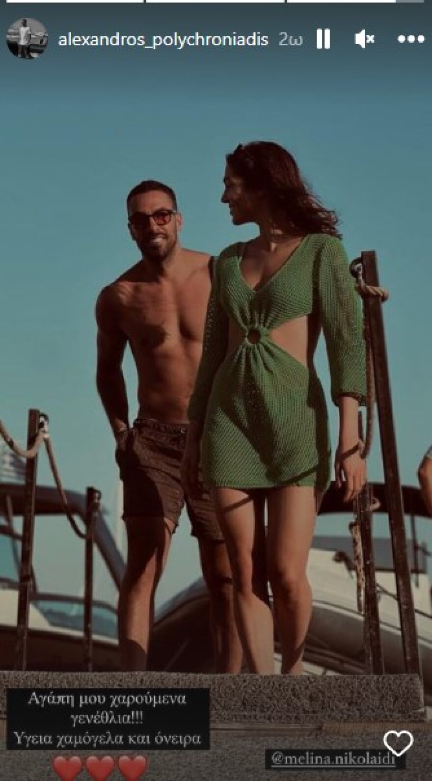 Μελίνα Νικολαΐδη: Η φωτογραφία και οι ευχές που ανάρτησε ο σύντροφός της για τα γενέθλιά της