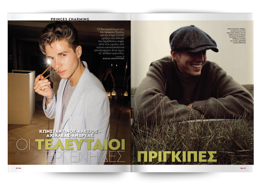 Αυτή την Κυριακή μη χάσετε το Πρώτο Θέμα! 