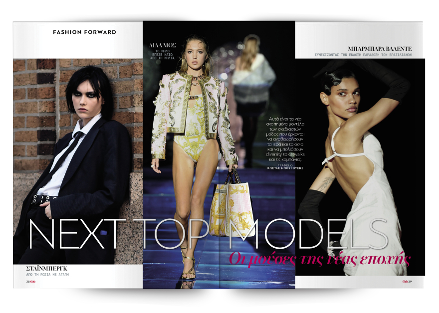 Αυτή την Κυριακή μη χάσετε το Πρώτο Θέμα! 