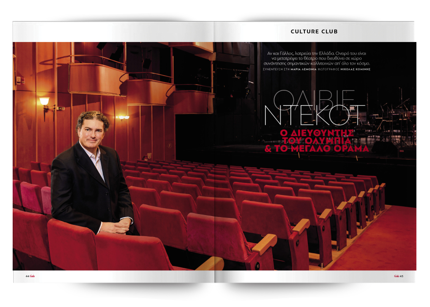 Αυτή την Κυριακή μη χάσετε το Πρώτο Θέμα! 