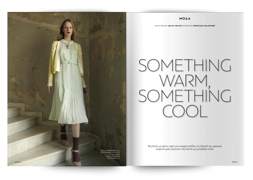 Αυτή την Κυριακή μη χάσετε το Πρώτο Θέμα! 