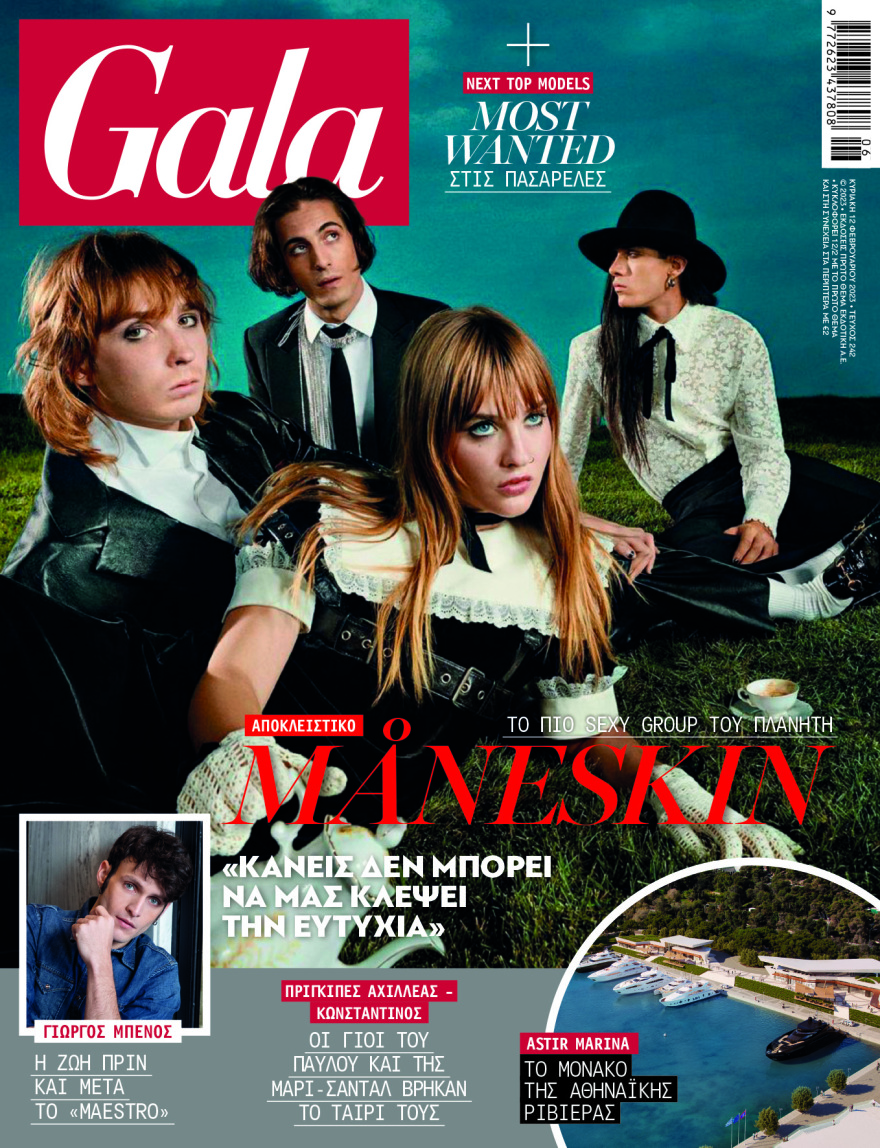 Αυτή την Κυριακή μη χάσετε το Πρώτο Θέμα! 