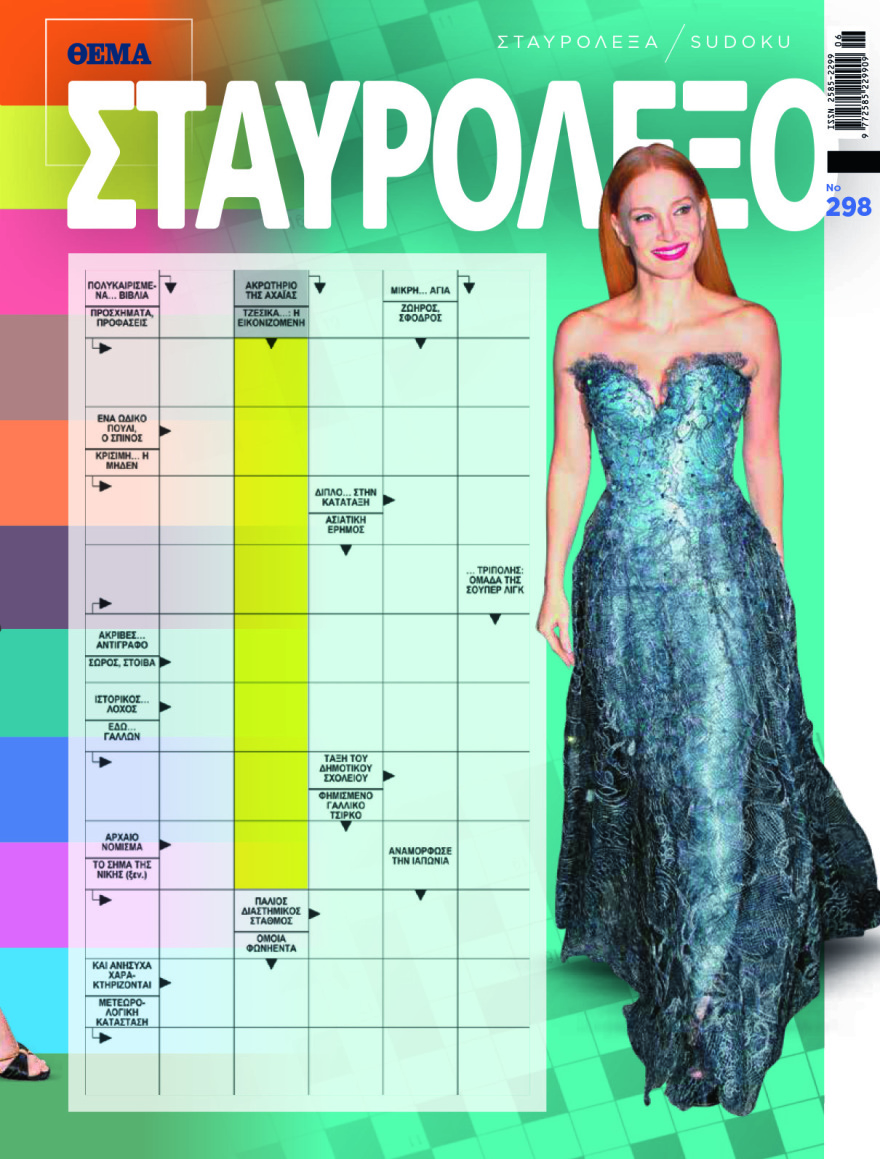 Αυτή την Κυριακή μη χάσετε το Πρώτο Θέμα! 