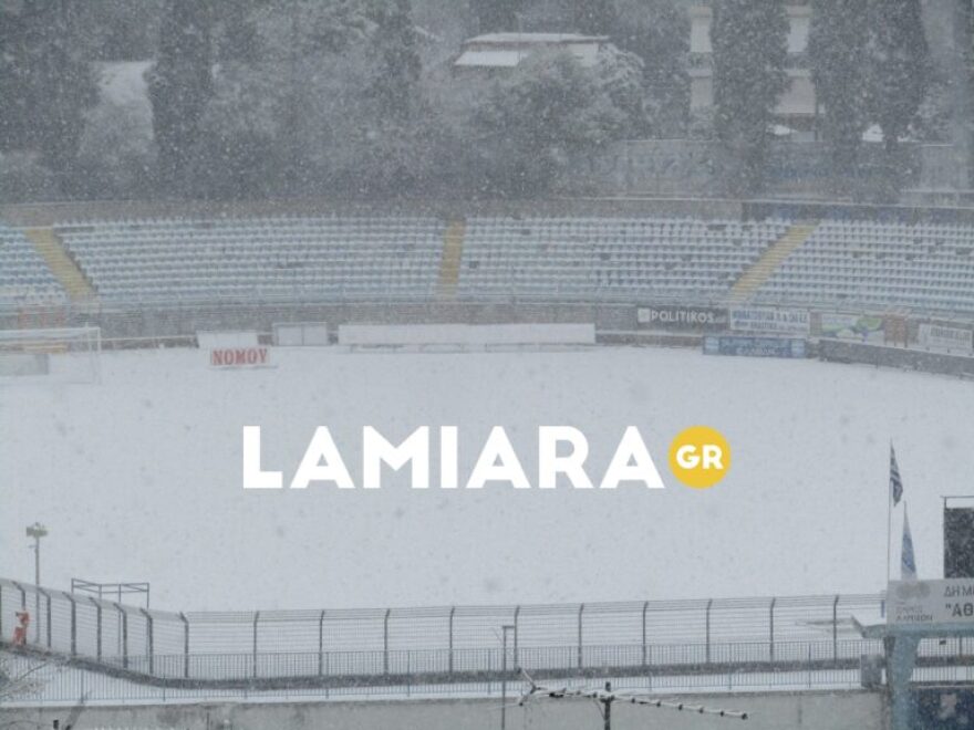 Κύπελλο Ελλάδος: Στα λευκά το γήπεδο που θα γίνει σήμερα το Λαμία - ΠΑΟΚ