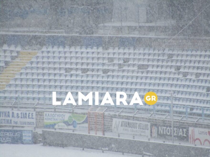 Κύπελλο Ελλάδος: Στα λευκά το γήπεδο που θα γίνει σήμερα το Λαμία - ΠΑΟΚ