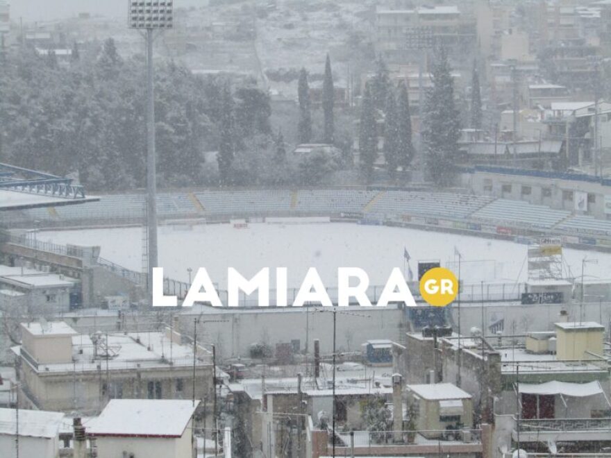 Κύπελλο Ελλάδος: Στα λευκά το γήπεδο που θα γίνει σήμερα το Λαμία - ΠΑΟΚ