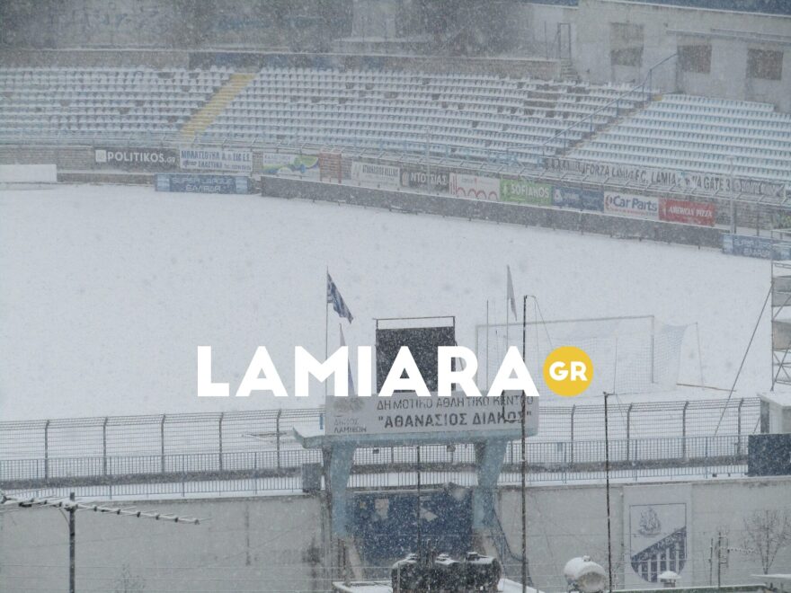 Κύπελλο Ελλάδος: Στα λευκά το γήπεδο που θα γίνει σήμερα το Λαμία - ΠΑΟΚ