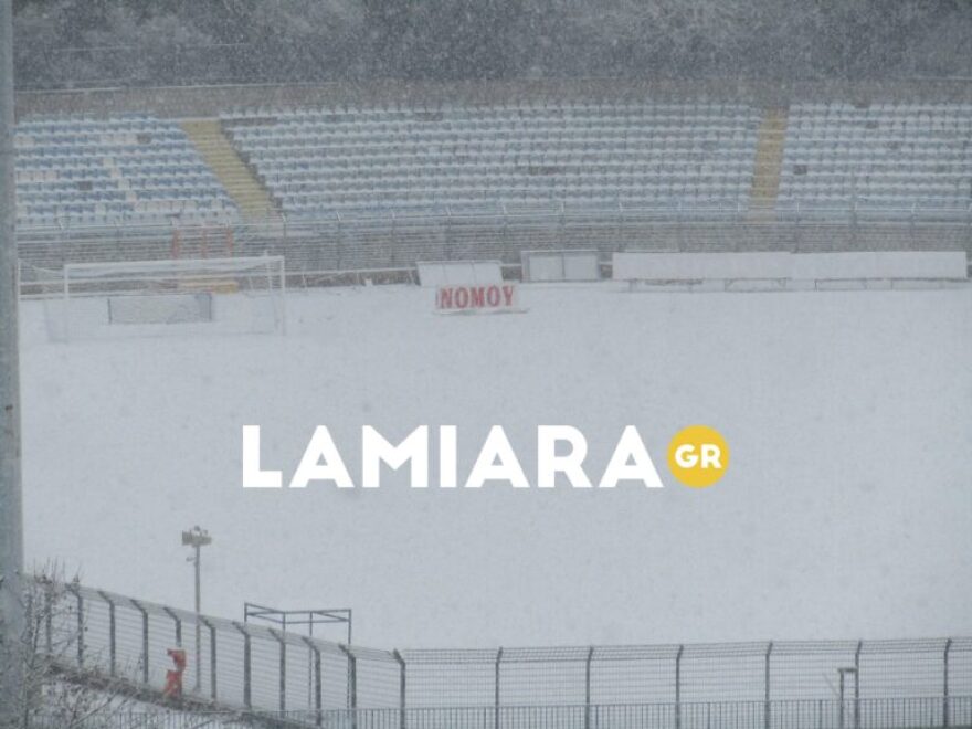 Κύπελλο Ελλάδος: Στα λευκά το γήπεδο που θα γίνει σήμερα το Λαμία - ΠΑΟΚ