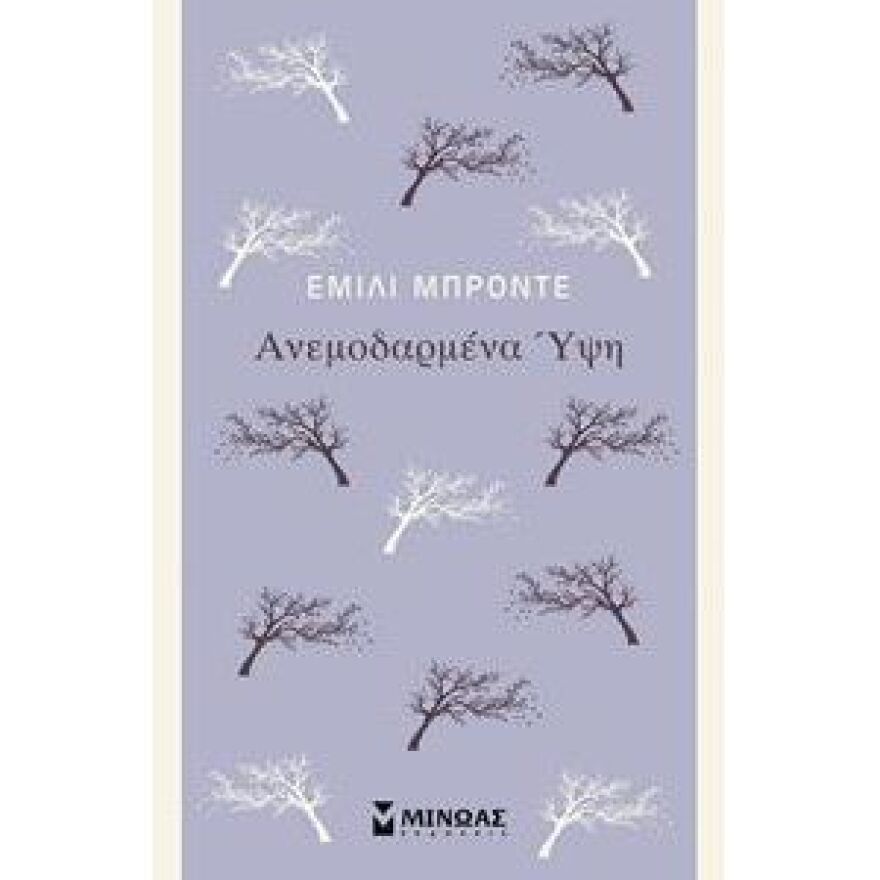 Άγιος Βαλεντίνος: 4 βιβλία που ύμνησαν τον έρωτα