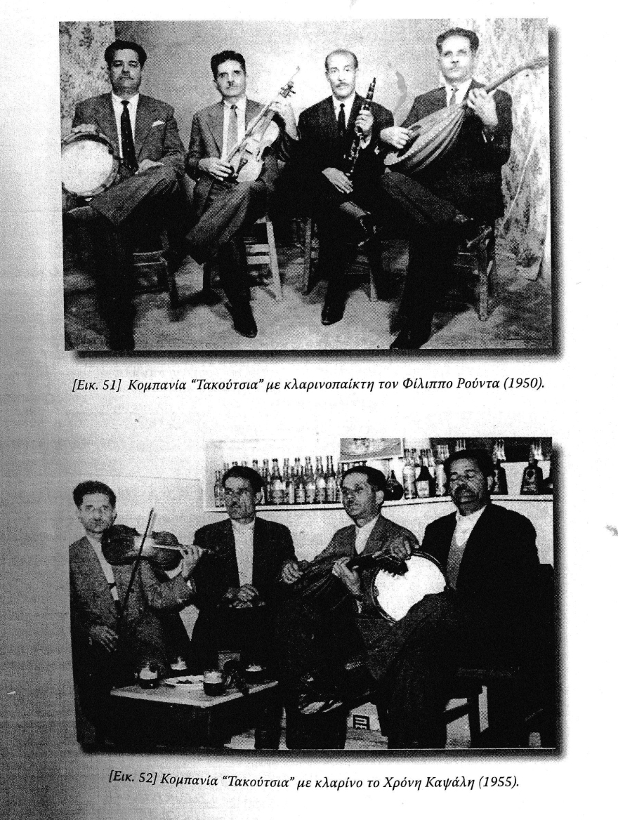 Το ακριτικό Πωγώνι της Ηπείρου και η ιστορία της πεντατονικής μουσικής του 