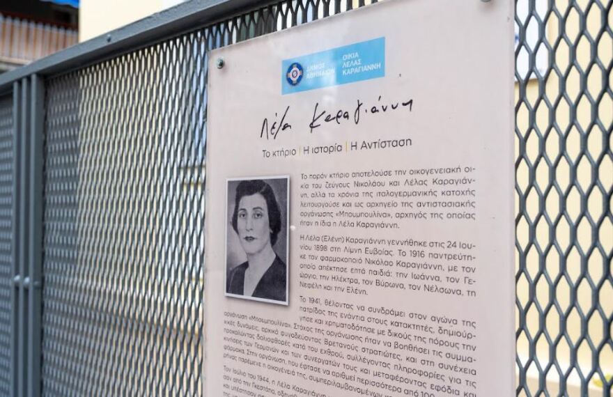 Τον πολυχώρο παιδιών «Λέλα Καραγιάννη» εγκαινίασε ο Αρχιεπίσκοπος Ιερώνυμος με τον Κώστα Μπακογιάννη