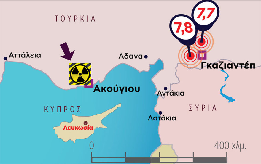 Σεισμός στην Τουρκία: Ο εφιάλτης «νέου Τσέρνομπιλ» στο Ακούγιου, απέναντι από την Κύπρο