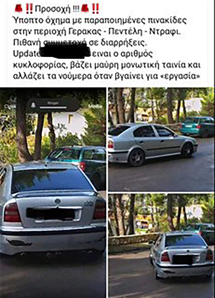 ΕΛ.ΑΣ: Συνελήφθη ο Ρομά με το μαχαίρι και το Skoda - Eίχε γίνει ο φόβος και ο τρόμος των βορείων προαστίων