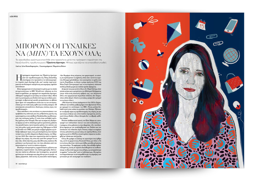 Αυτή την Κυριακή μη χάσετε το Πρώτο Θέμα 