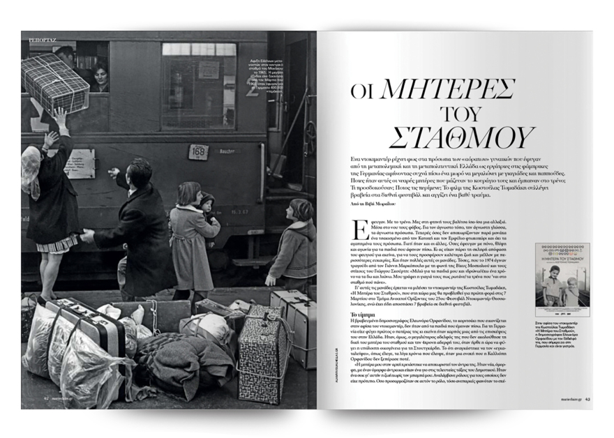 Αυτή την Κυριακή μη χάσετε το Πρώτο Θέμα 