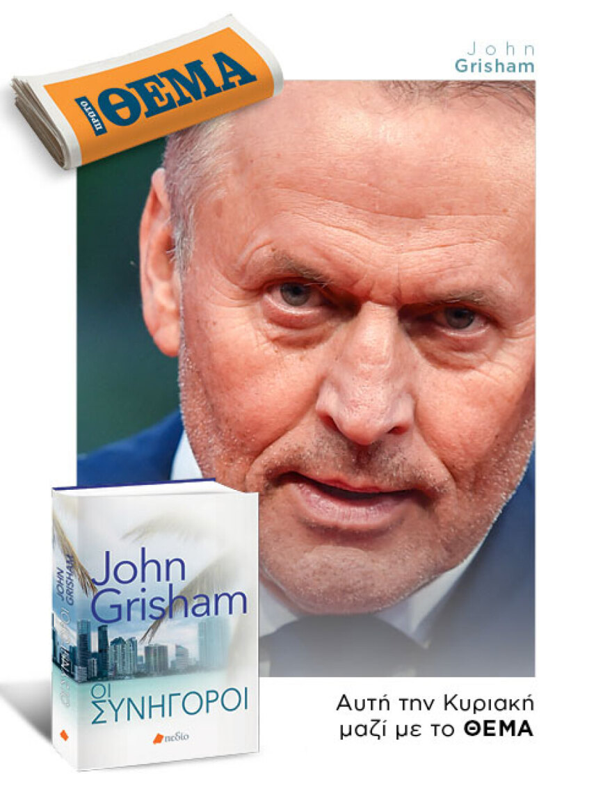 Αυτή την Κυριακή μη χάσετε το Πρώτο Θέμα 