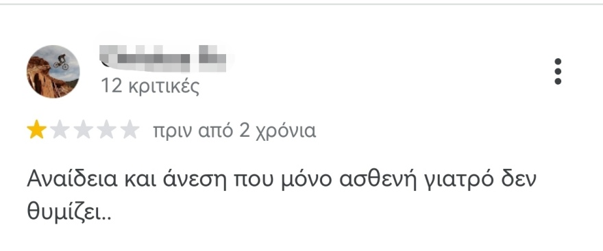Βιασμός 12χρονης: Ο 65χρονος αφροδισιολόγος που συνελήφθη έκλεινε τα ραντεβού στο ιατρείο του
