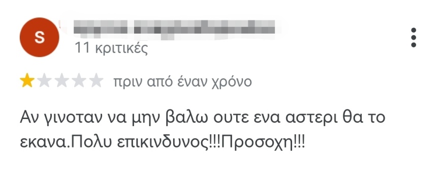Βιασμός 12χρονης: Ο 65χρονος αφροδισιολόγος που συνελήφθη έκλεινε τα ραντεβού στο ιατρείο του