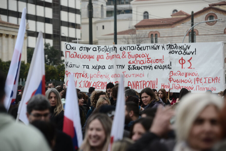 Ολοκληρώθηκε η κινητοποίηση των εκπαιδευτικών στο κέντρο της Αθήνας - Δείτε φωτογραφίες