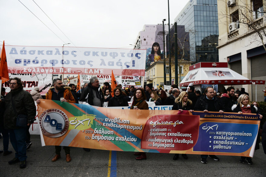 Ολοκληρώθηκε η κινητοποίηση των εκπαιδευτικών στο κέντρο της Αθήνας - Δείτε φωτογραφίες