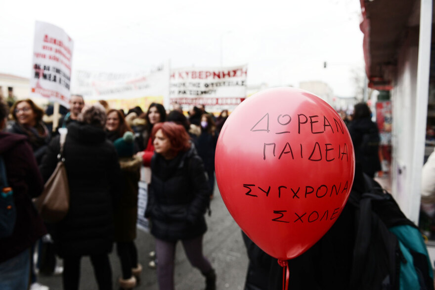 Ολοκληρώθηκε η κινητοποίηση των εκπαιδευτικών στο κέντρο της Αθήνας - Δείτε φωτογραφίες