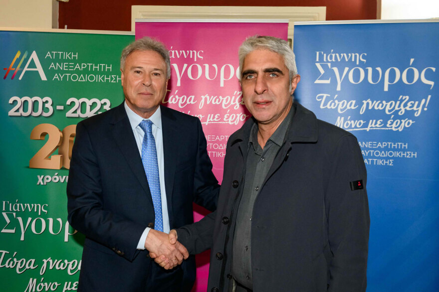 Σγουρός: Η υποψηφιότητα για την Αττική που μπορεί να ενώσει ΠΑΣΟΚ και ΣΥΡΙΖΑ, αλλά προβληματίζει την Τρικούπη