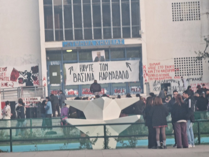 ΑΠΘ: Ζωγράφισαν κορώνα στο κεφάλι του πρύτανη και έγραψαν «κάψτε τον βασιλιά καρνάβαλο»!