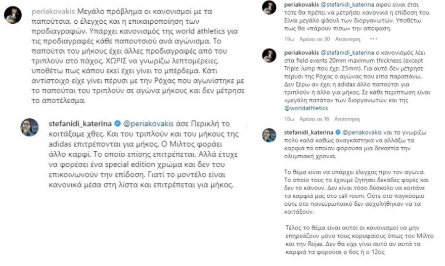 Σπαλιάρας σε Τεντόγλου: «Στο είχα πει Μίλτο παιδί μου βγάζουμε ρούχα και παπούτσια πριν πηδήξουμε...»