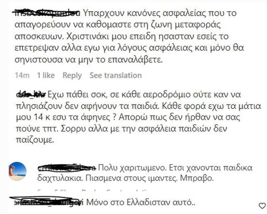 Χριστίνα Μπόμπα: Αντιδράσεις για την ανάρτηση με τα παιδιά της στον ιμάντα αποσκευών