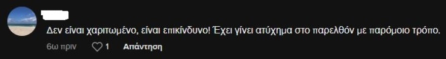 Χριστίνα Μπόμπα: Αντιδράσεις για την ανάρτηση με τα παιδιά της στον ιμάντα αποσκευών