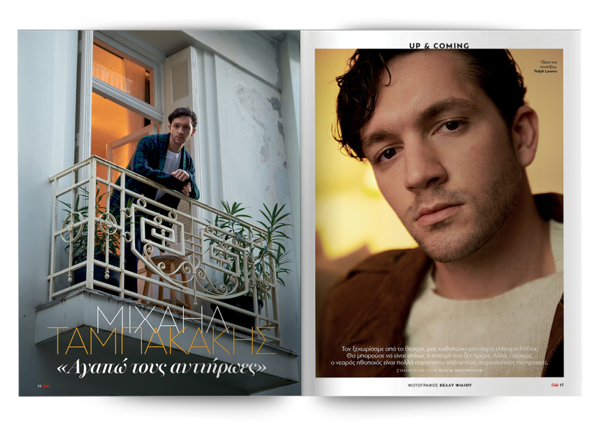 Αυτή την Κυριακή μη χάσετε το Πρώτο Θέμα 