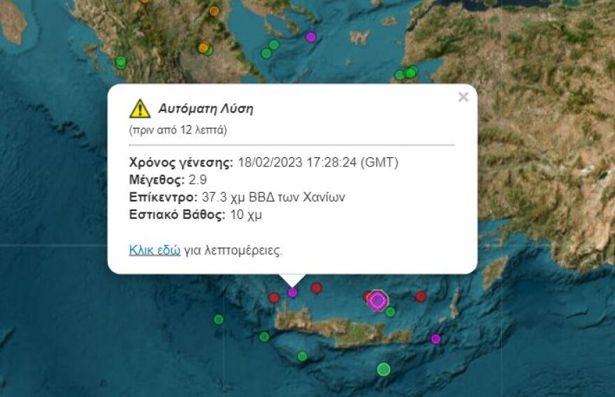 Σεισμός 4,7 Ρίχτερ στην Κρήτη - Αισθητός σε πολλές περιοχές του νησιού