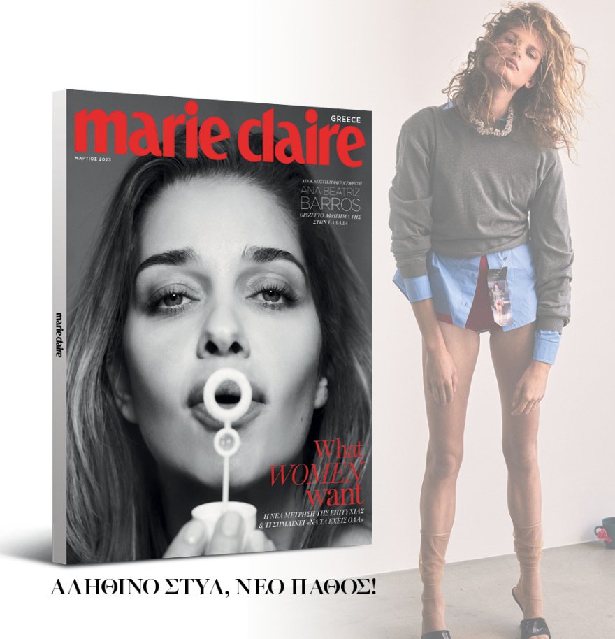 Μη χάσετε το ΘΕΜΑ που κυκλοφορεί