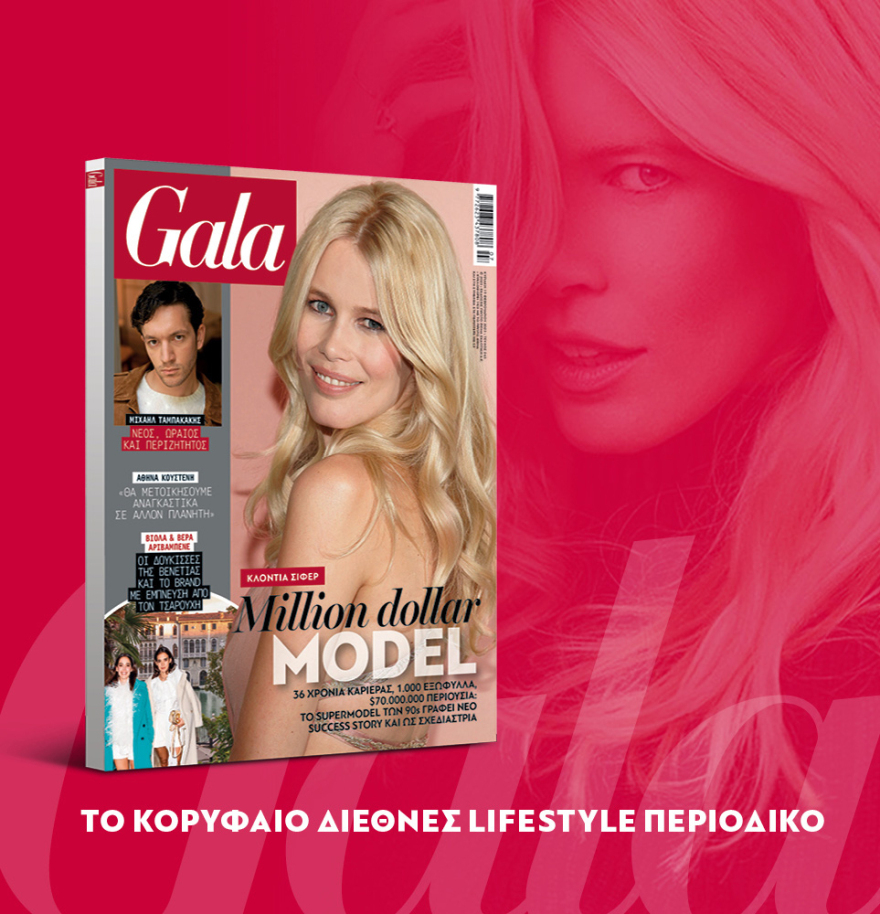 Μη χάσετε το ΘΕΜΑ που κυκλοφορεί