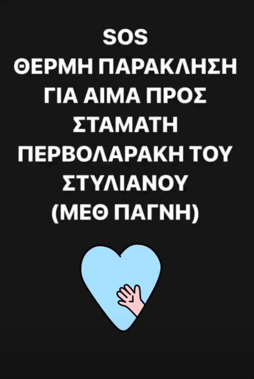 Ηράκλειο: Σε κρίσιμη κατάσταση ο 40χρονος που τραυματίστηκε με αλυσοπρίονο - Έκκληση για αίμα από συγγενείς και φίλους