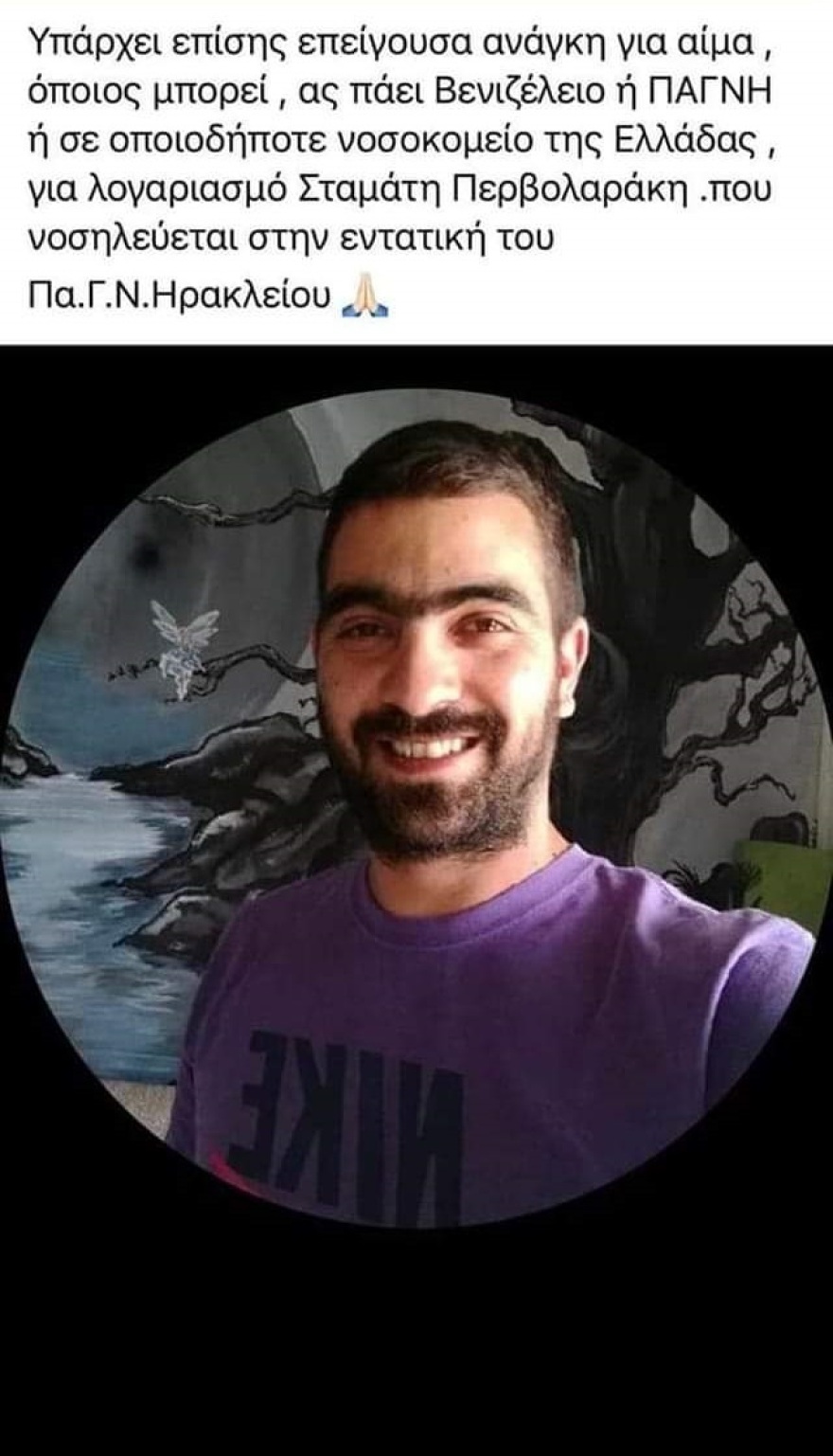 Ηράκλειο: Σε κρίσιμη κατάσταση ο 40χρονος που τραυματίστηκε με αλυσοπρίονο - Έκκληση για αίμα από συγγενείς και φίλους