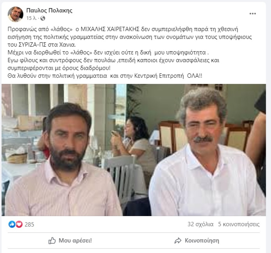 ΣΥΡΙΖΑ: Η επόμενη ημέρα μετά την παρ’ ολίγον ρήξη με Πολάκη - Όλο το παρασκήνιο 