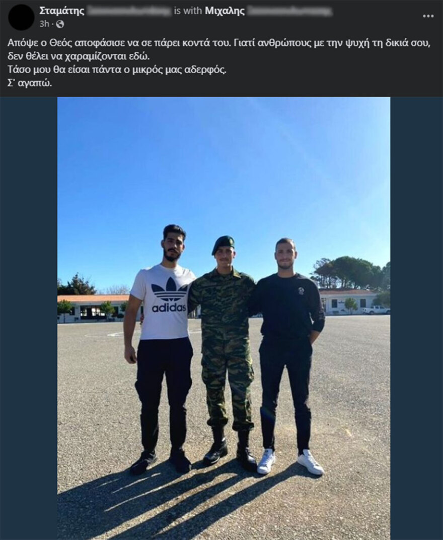 Χανιά: Ραγίζει καρδιές ο αδερφός του στρατιώτη που σκοτώθηκε σε τροχαίο - «Ο Θεός αποφάσισε να σε πάρει κοντά του»