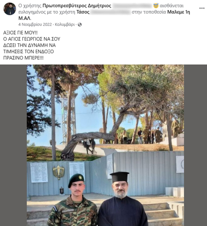 Χανιά: «Εμείς πάντα θα είμαστε μαζί γιε μου» - Ο θρήνος του πατέρα του στρατιώτη που σκοτώθηκε σε τροχαίο