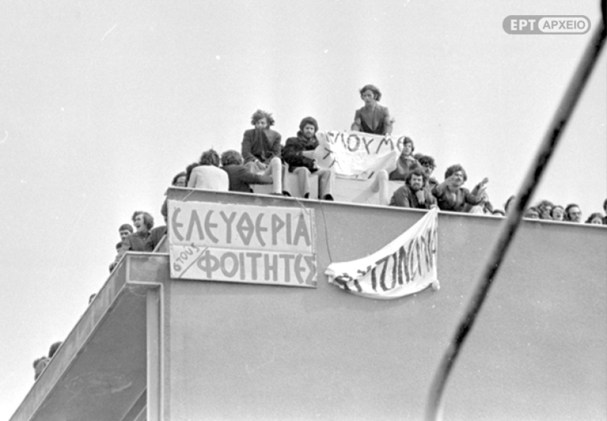Η κατάληψη της Νομικής Σχολής το 1973: Η πρώτη μεγάλη φοιτητική αντίδραση που οδήγησε στην εξέγερση του Πολυτεχνείου