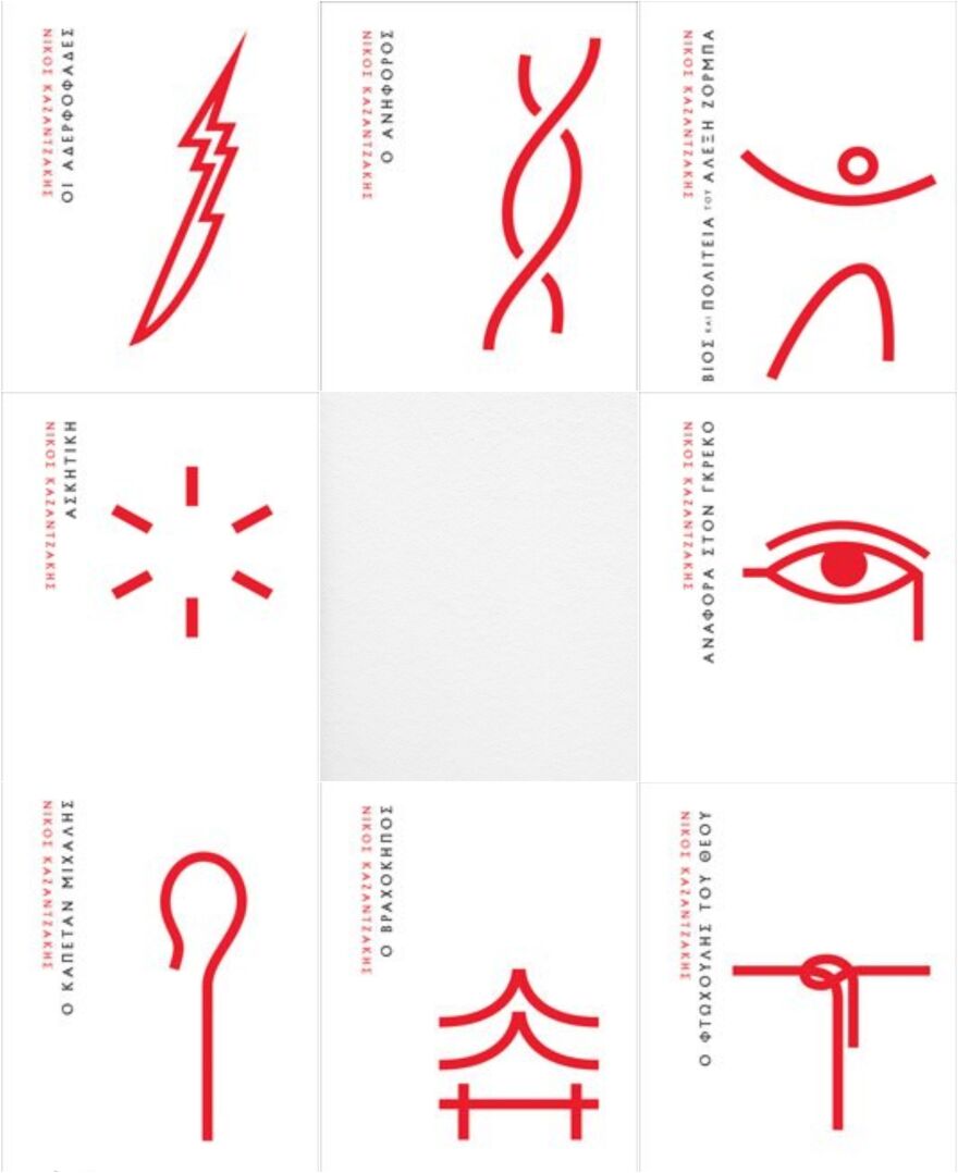 Νίκος Καζαντζάκης: 140 χρόνια από τη γέννησή του