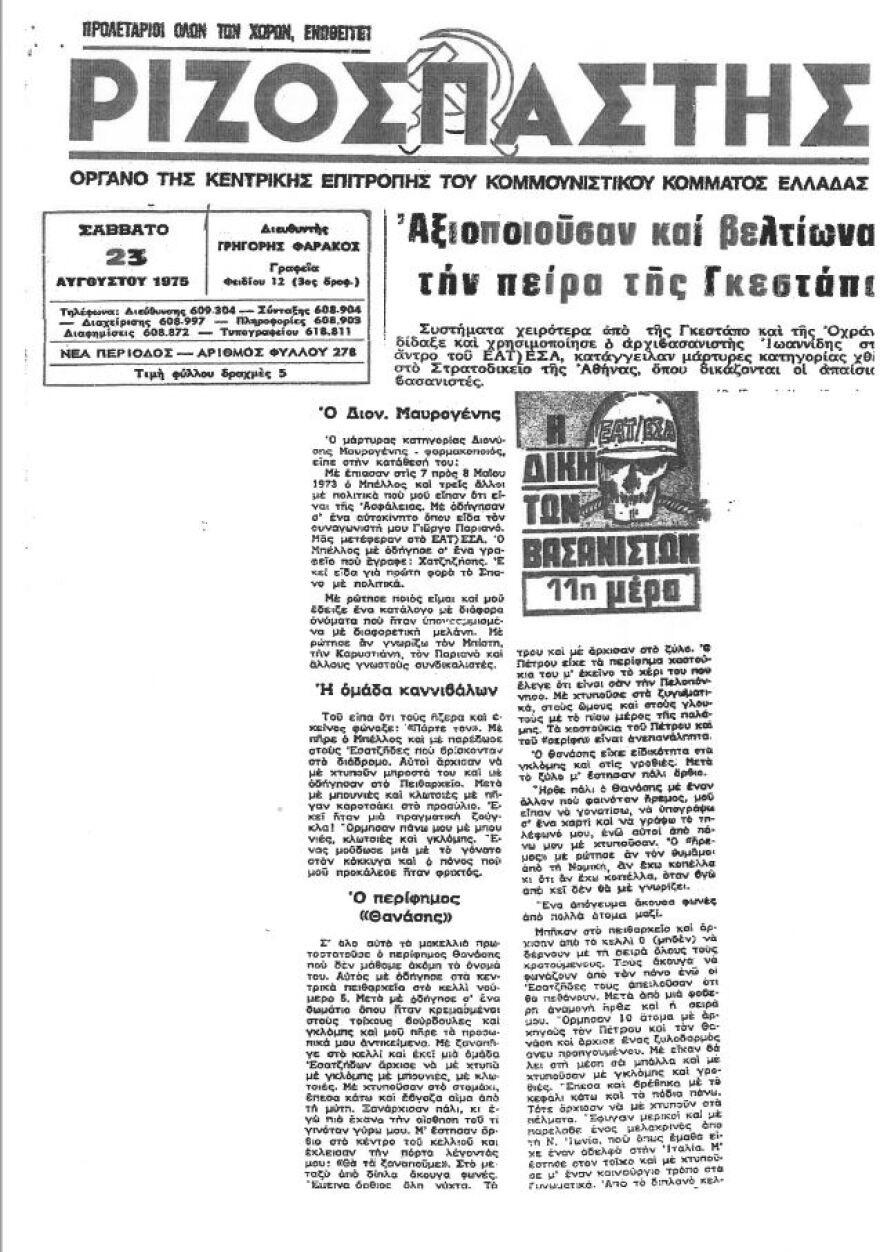 Η κατάληψη της Νομικής Σχολής το 1973: Η πρώτη μεγάλη φοιτητική αντίδραση που οδήγησε στην εξέγερση του Πολυτεχνείου