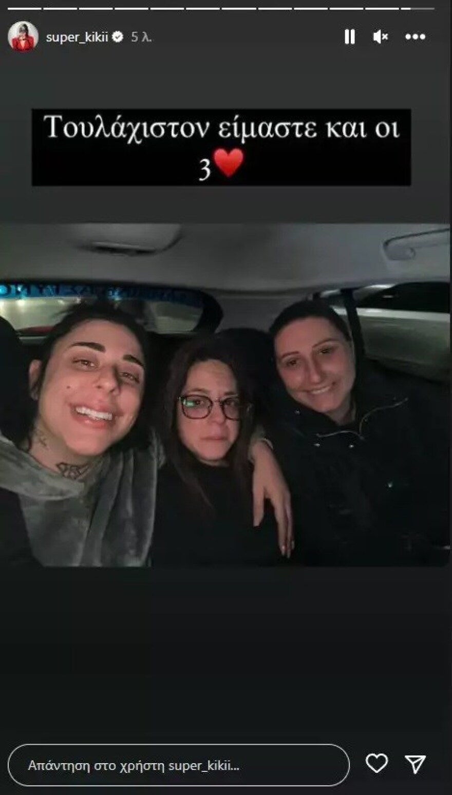 Super Kική: Γιατί η Instagrammer οδηγήθηκε στο κρατητήριο